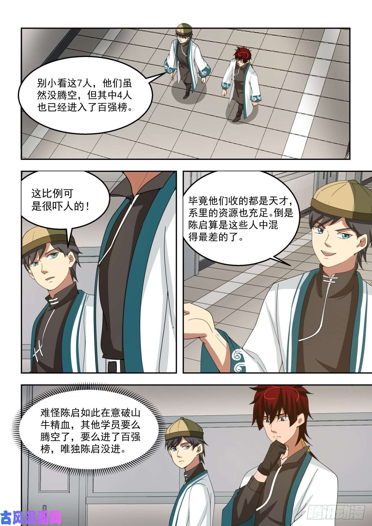 万族之劫情报