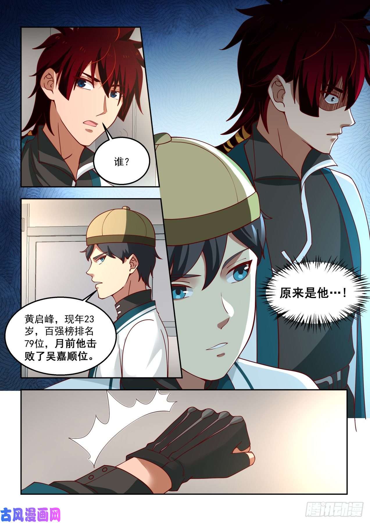 万族之劫情报