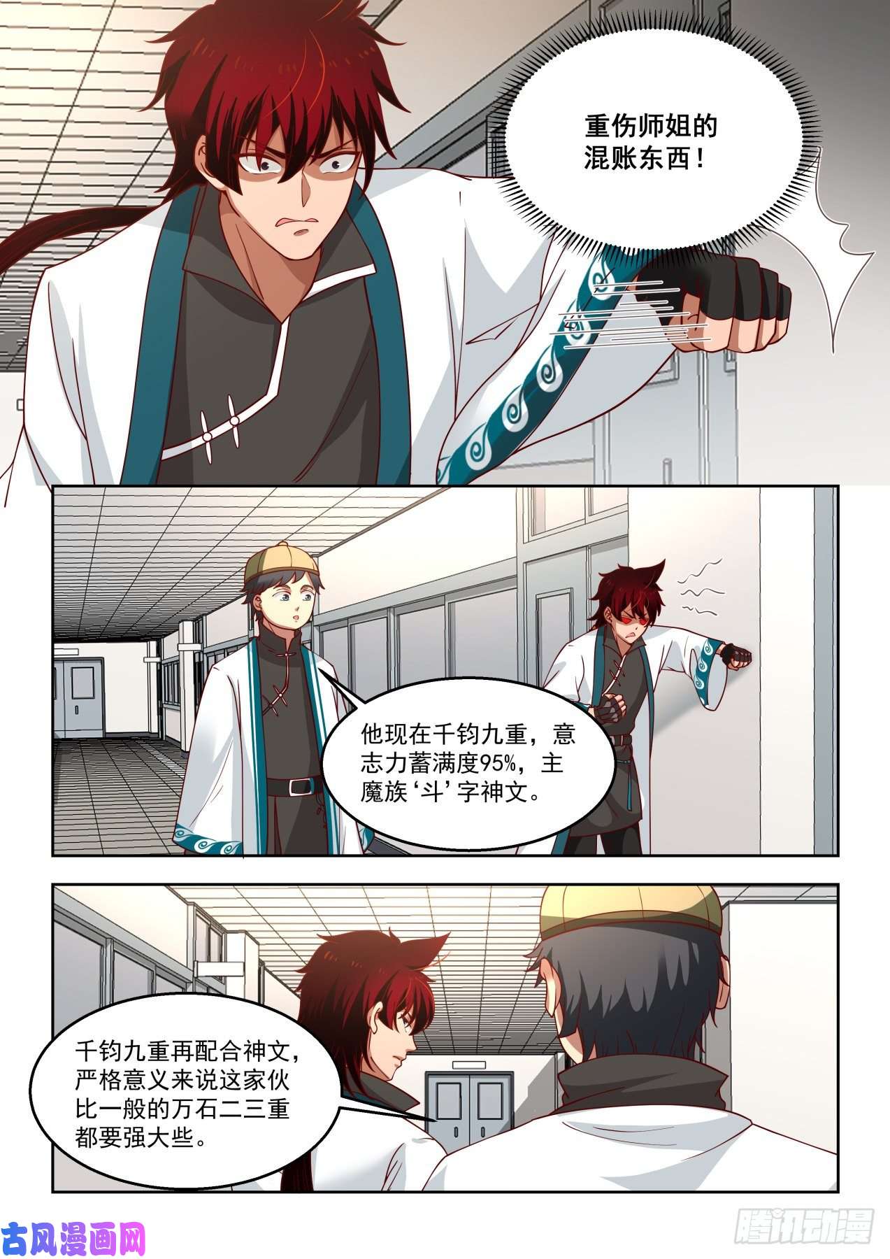万族之劫情报