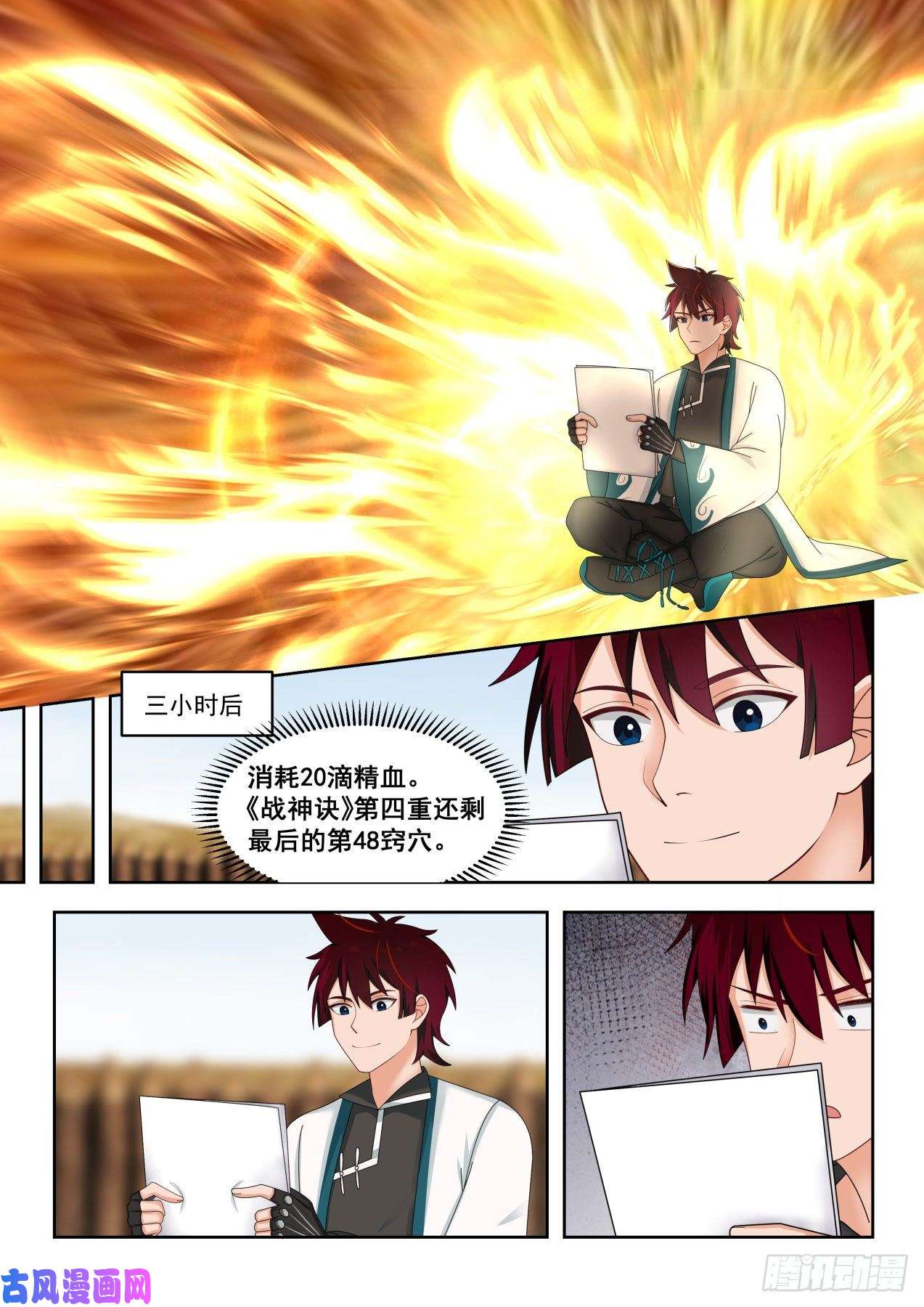 万族之劫再获神文