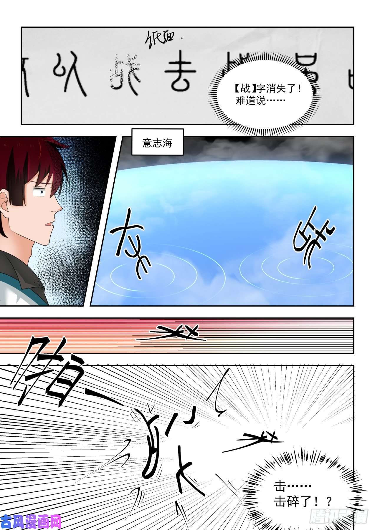 万族之劫再获神文