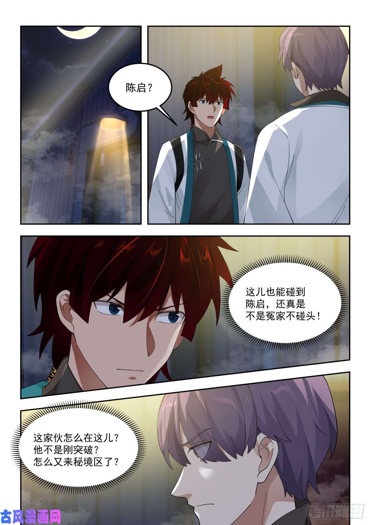 万族之劫再获神文