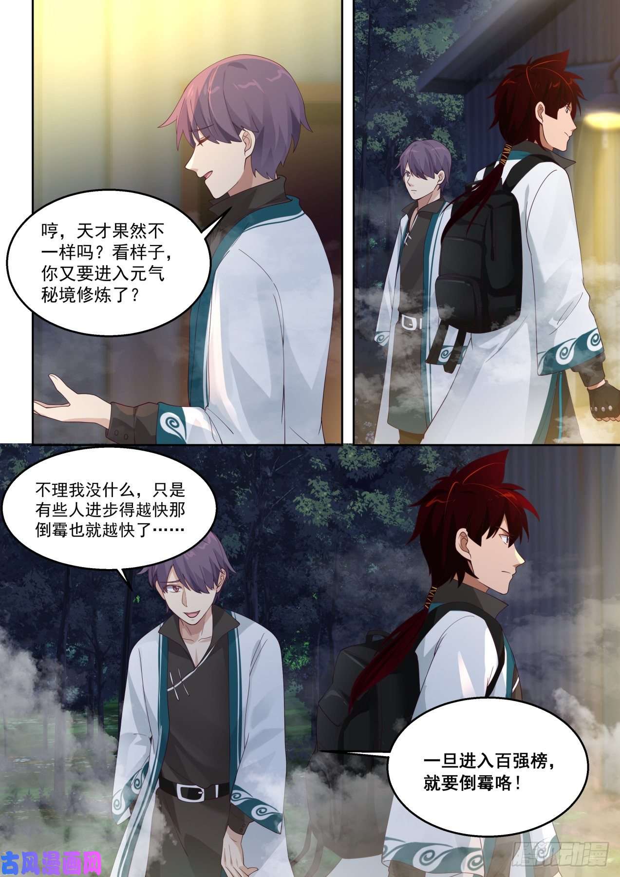 万族之劫再获神文