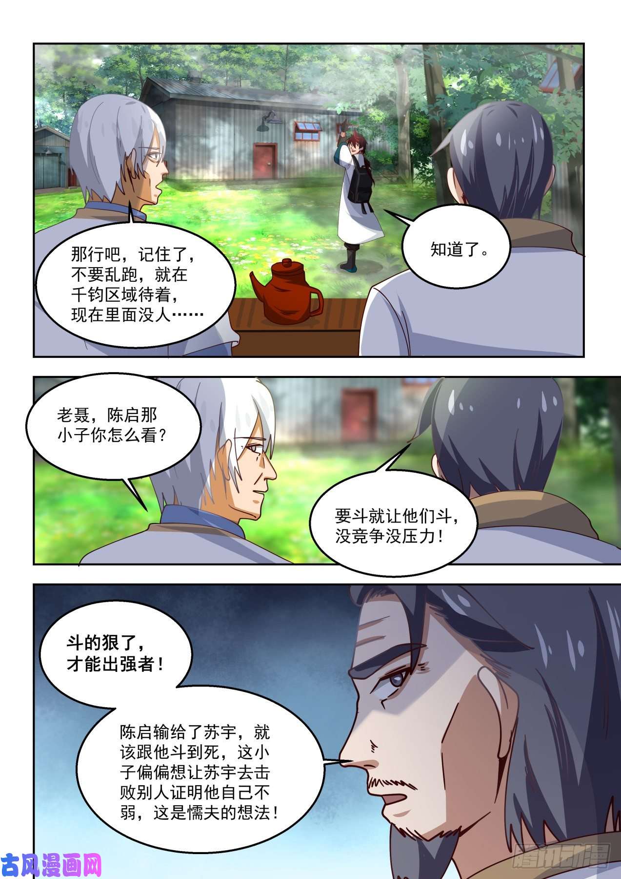 万族之劫再获神文