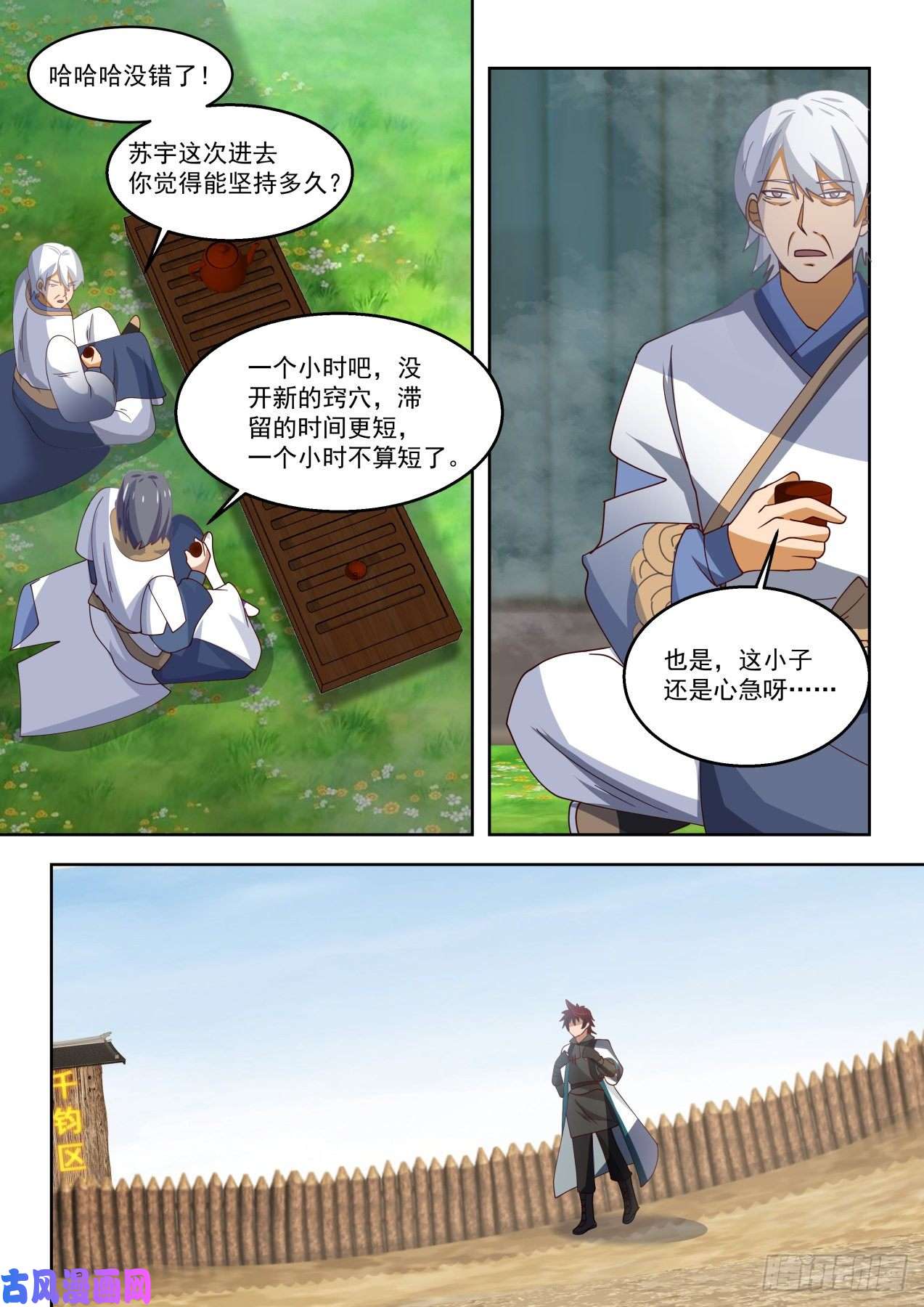 万族之劫再获神文