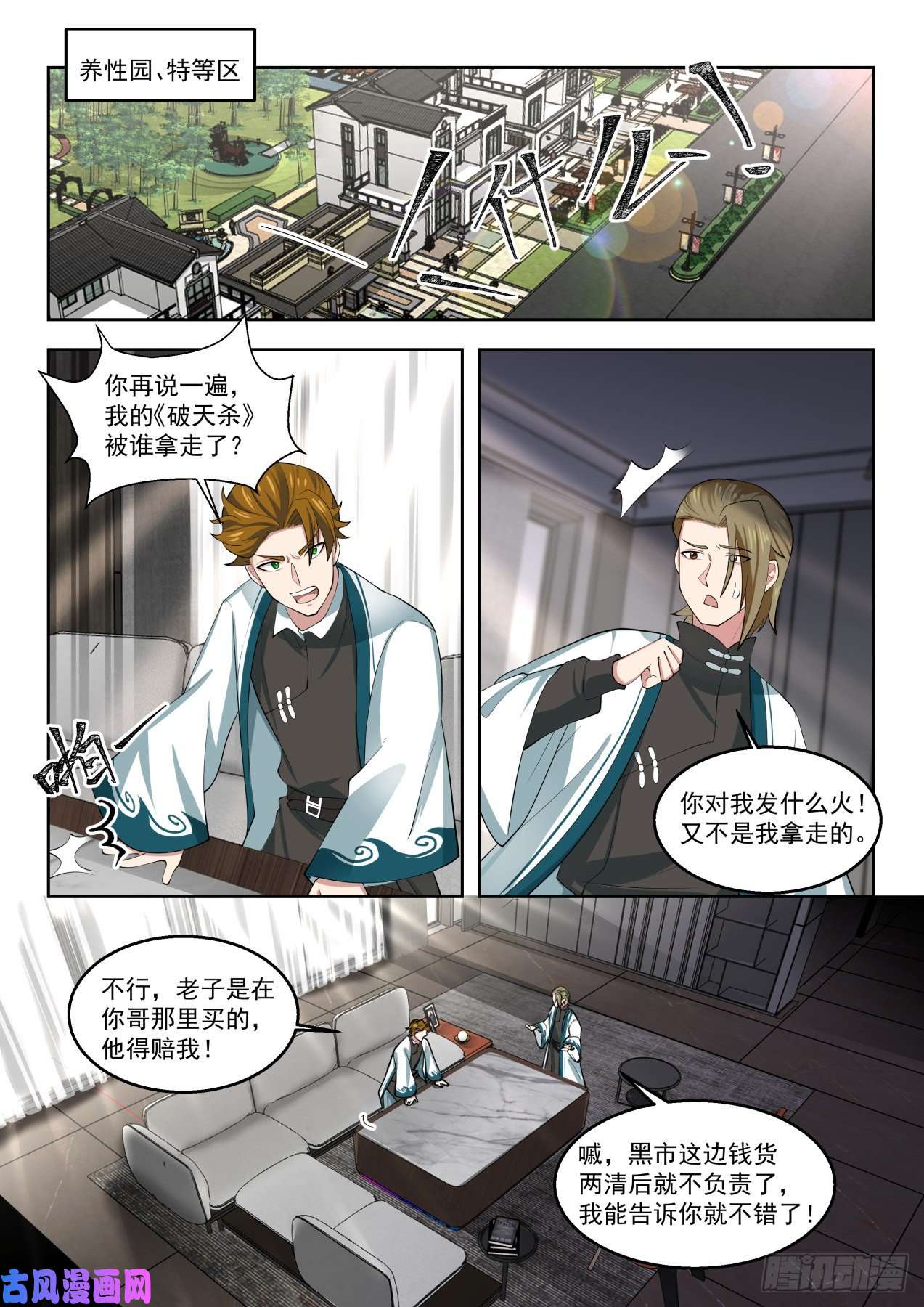 万族之劫这小子不是人
