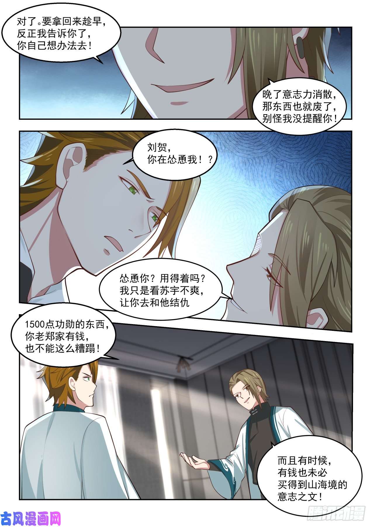 万族之劫这小子不是人