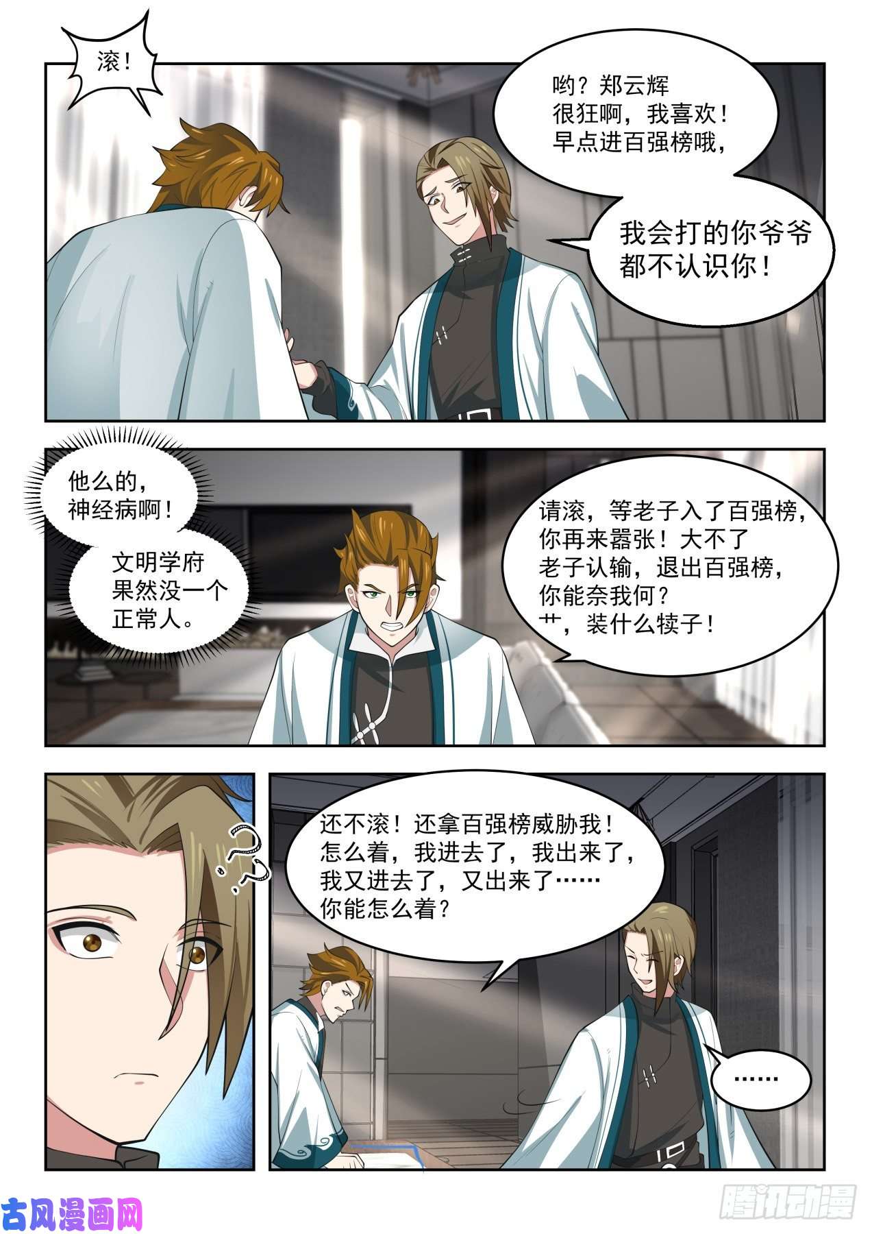 万族之劫这小子不是人
