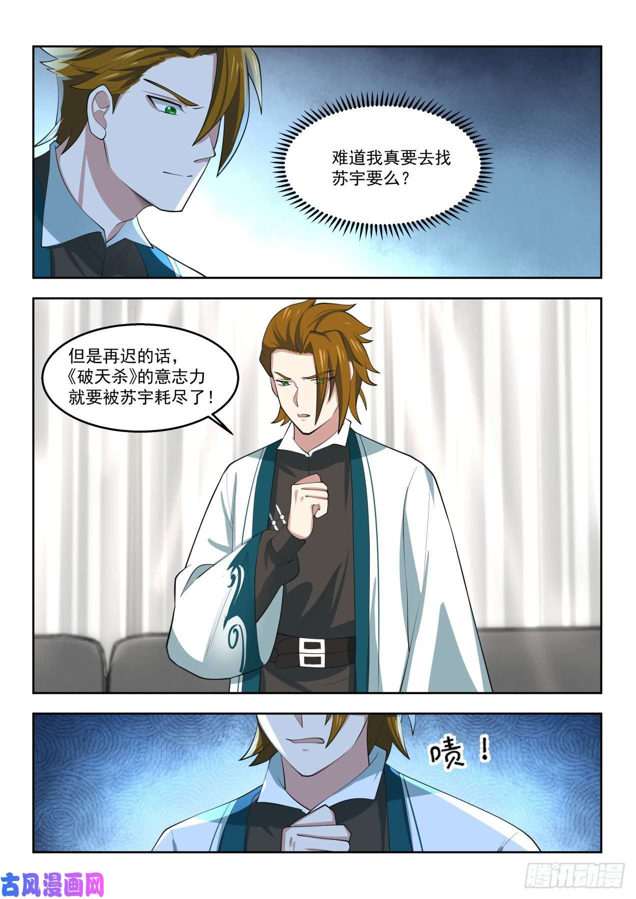 万族之劫这小子不是人