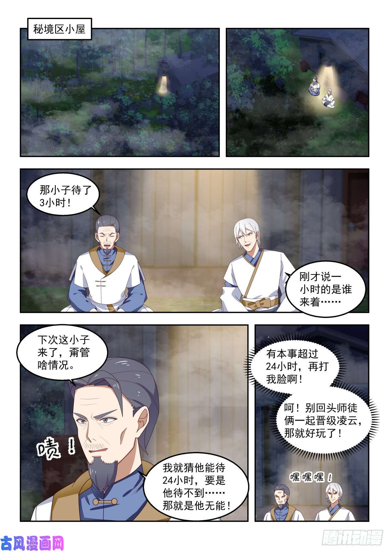万族之劫这小子不是人
