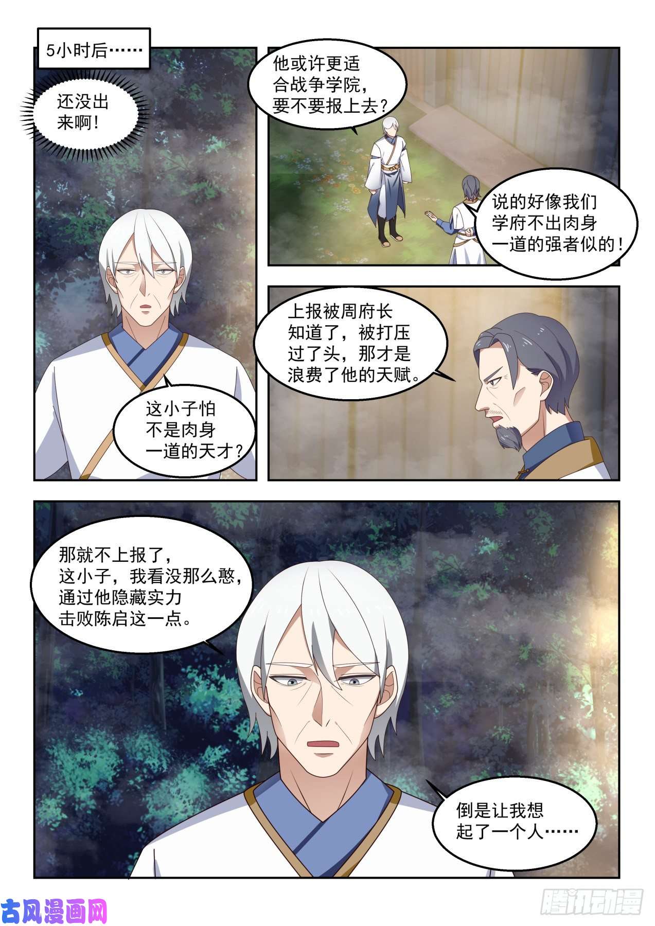 万族之劫这小子不是人