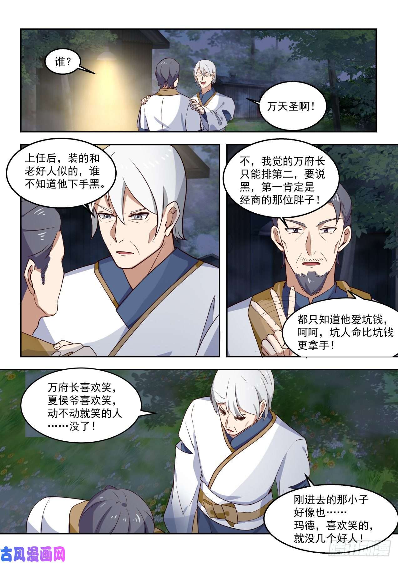 万族之劫这小子不是人