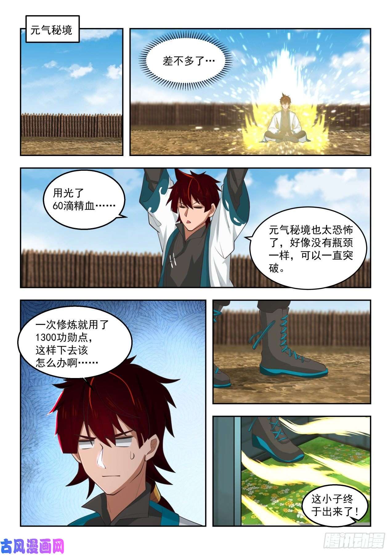 万族之劫这小子不是人