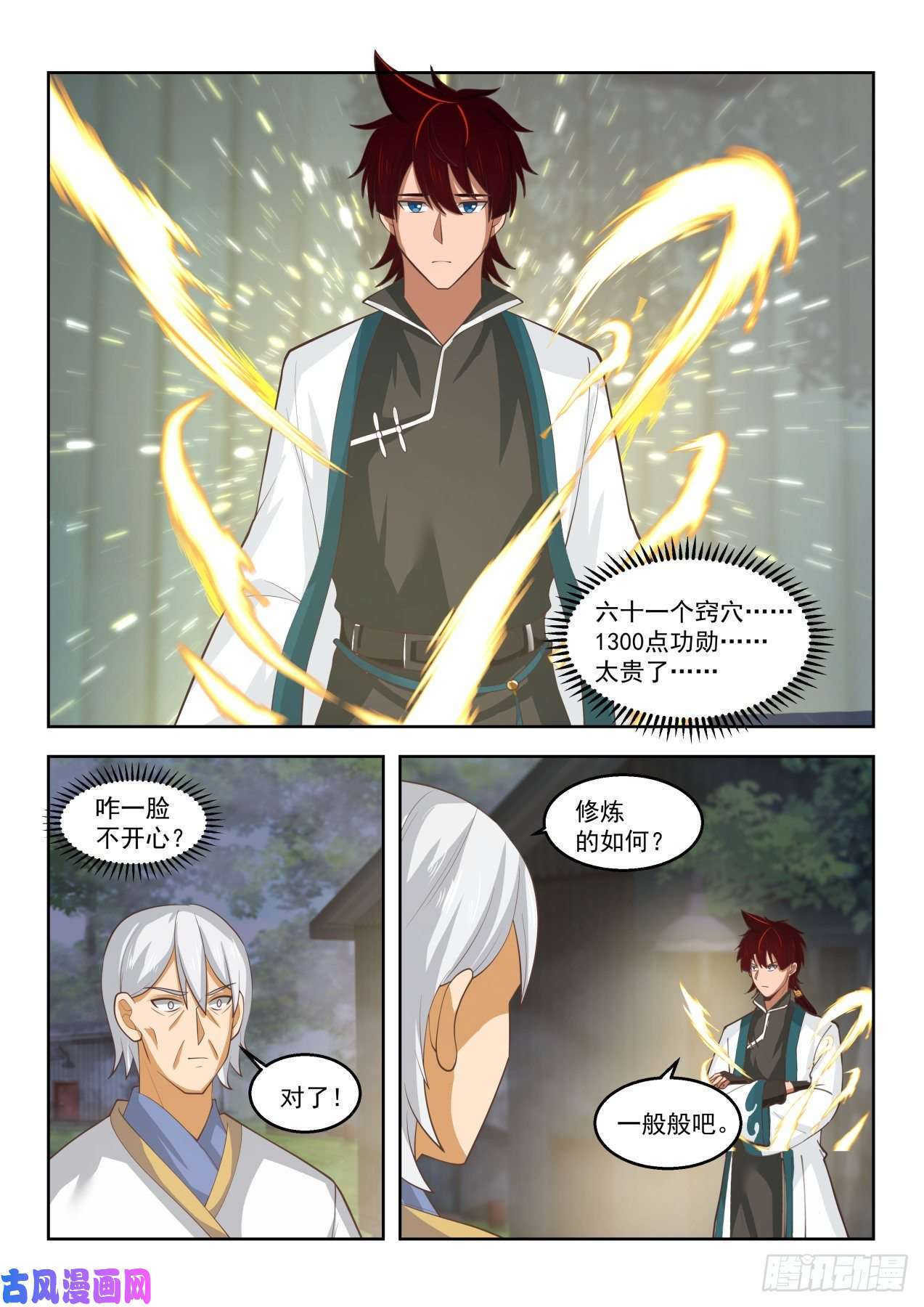 万族之劫这小子不是人