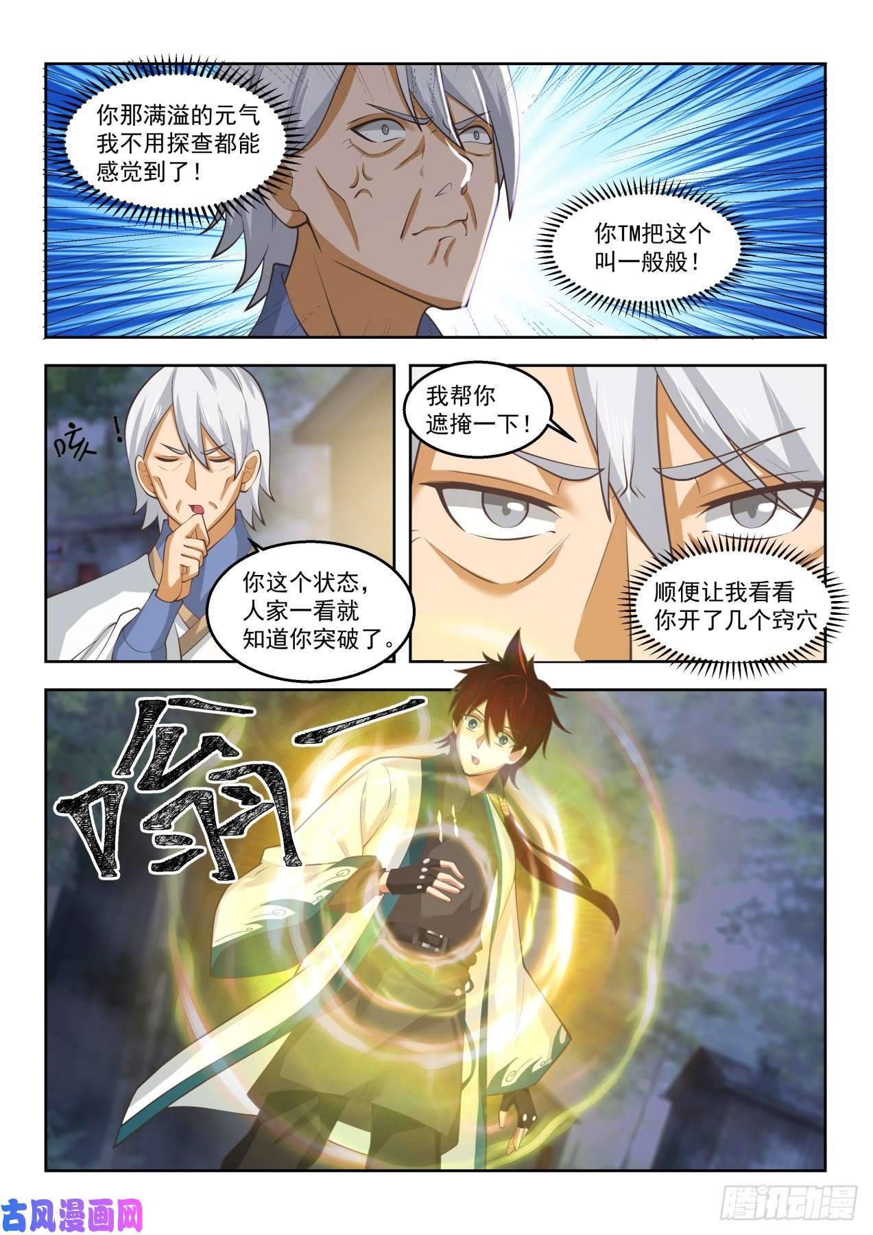 万族之劫这小子不是人