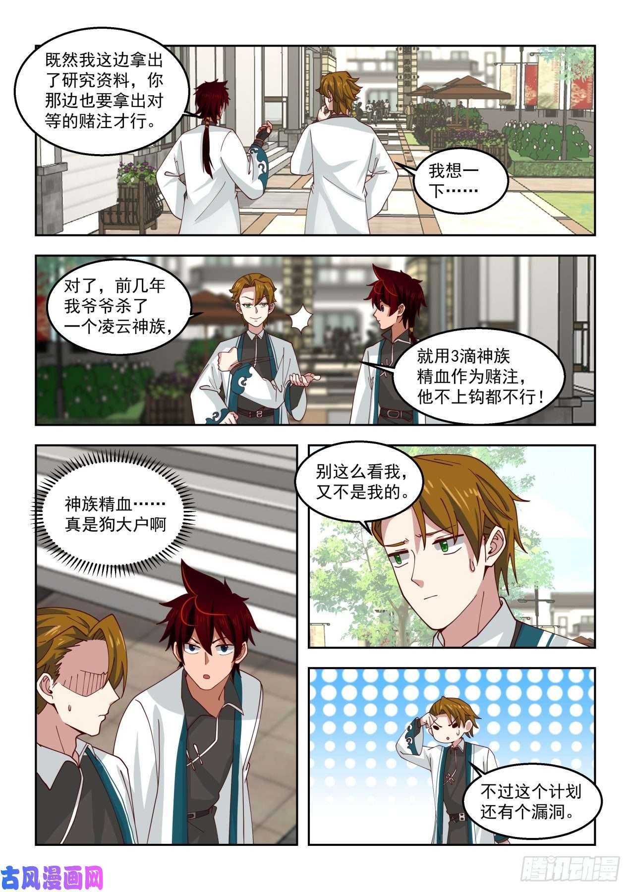 万族之劫文明学府都是老实人