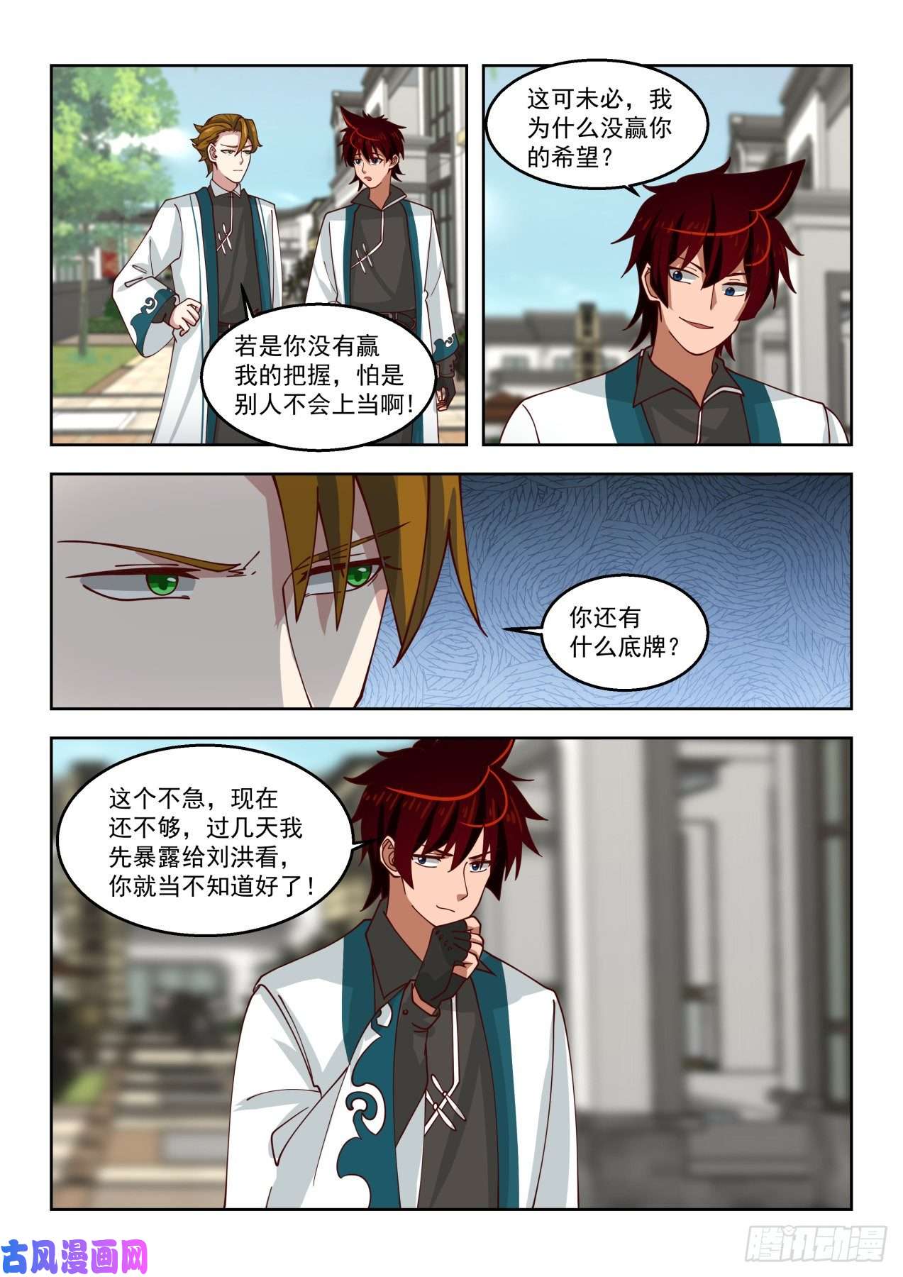 万族之劫文明学府都是老实人