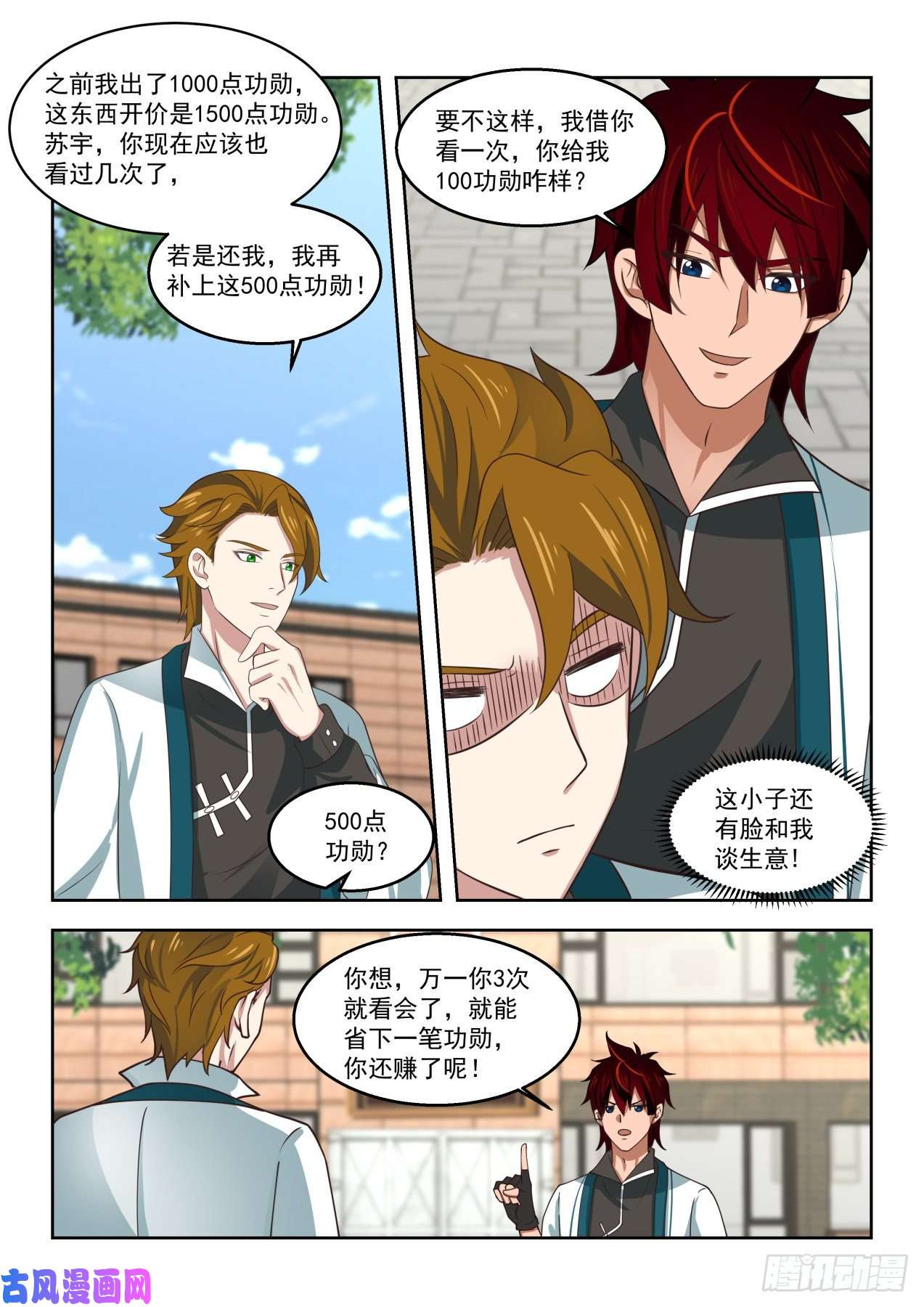 万族之劫文明学府都是老实人