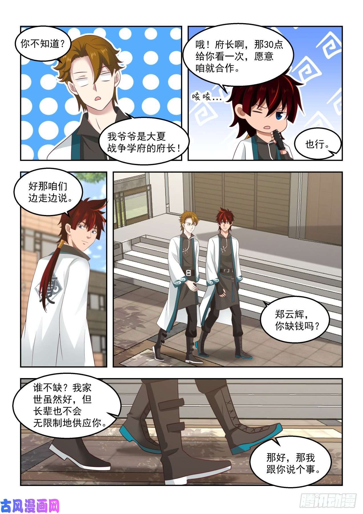 万族之劫文明学府都是老实人