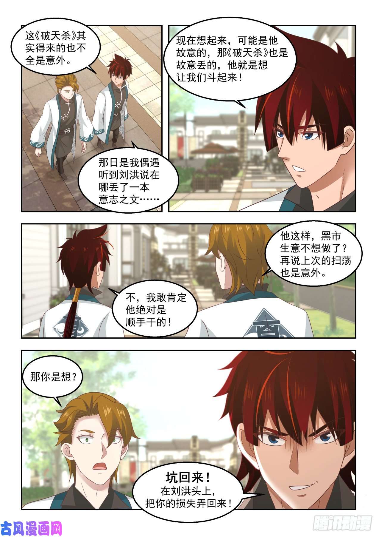 万族之劫文明学府都是老实人