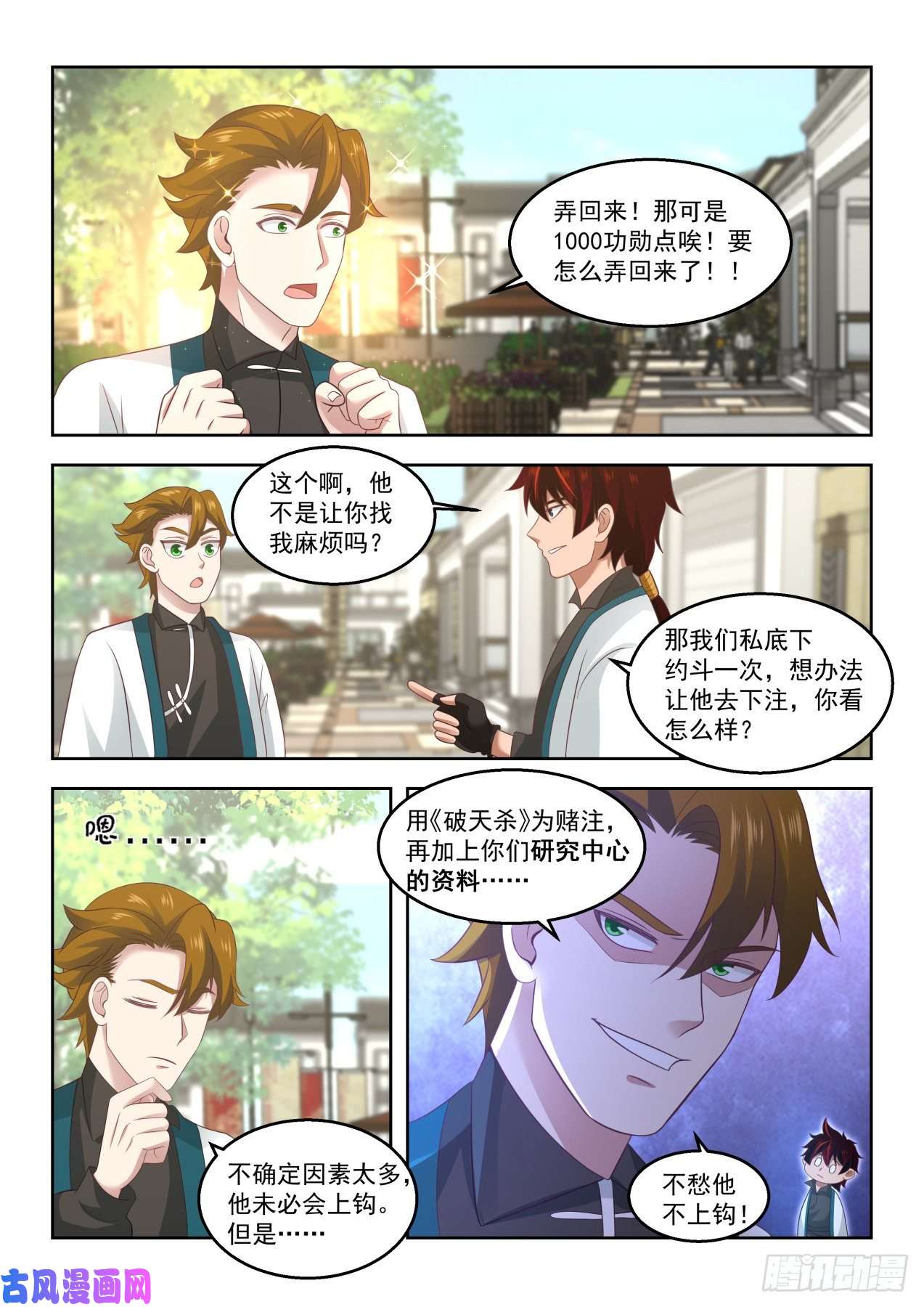 万族之劫文明学府都是老实人