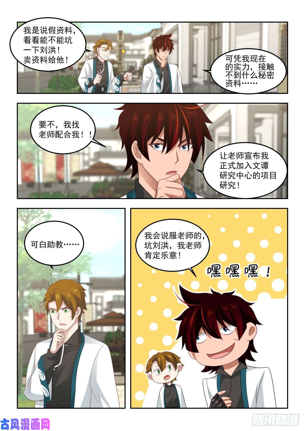 万族之劫文明学府都是老实人
