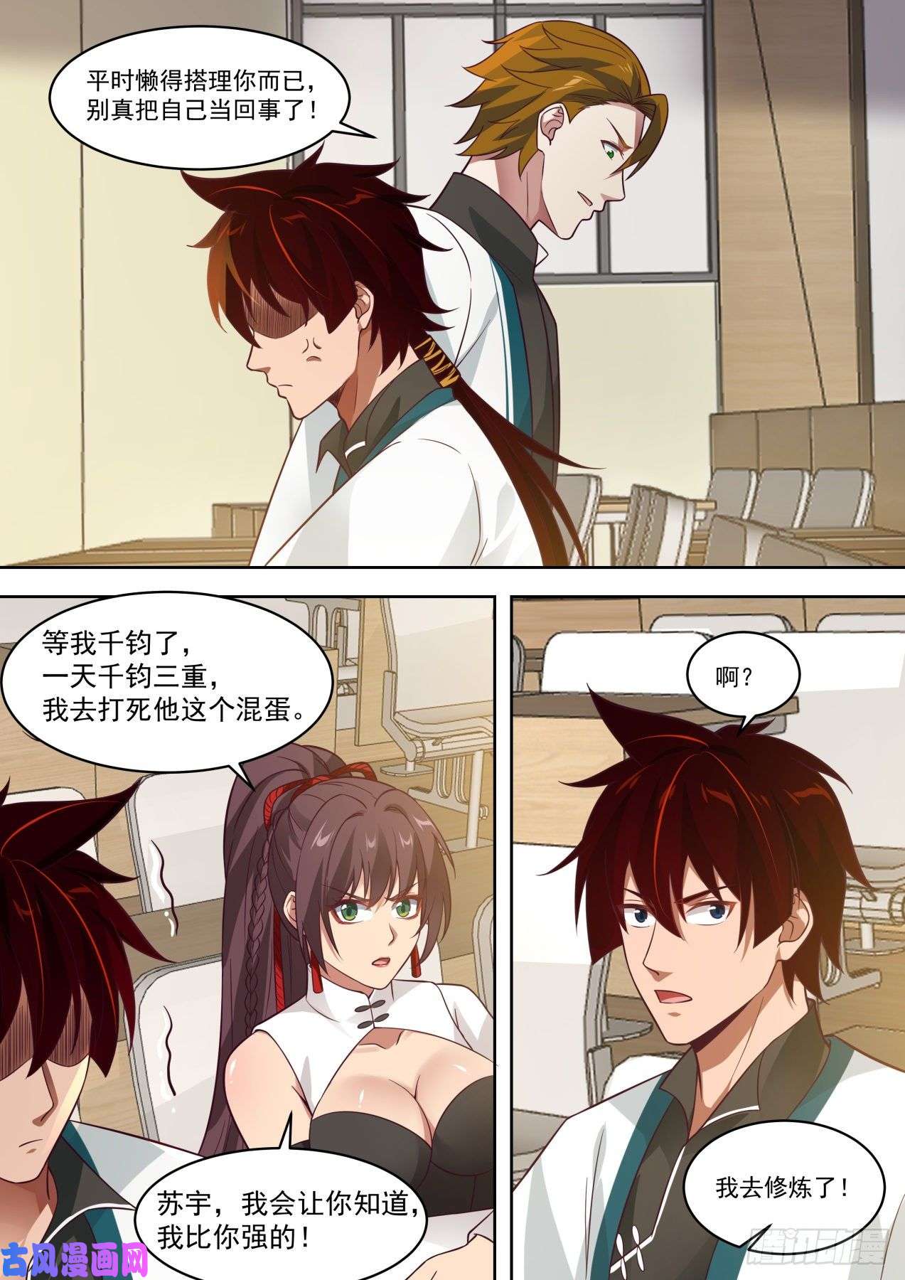 万族之劫不得影帝可惜了