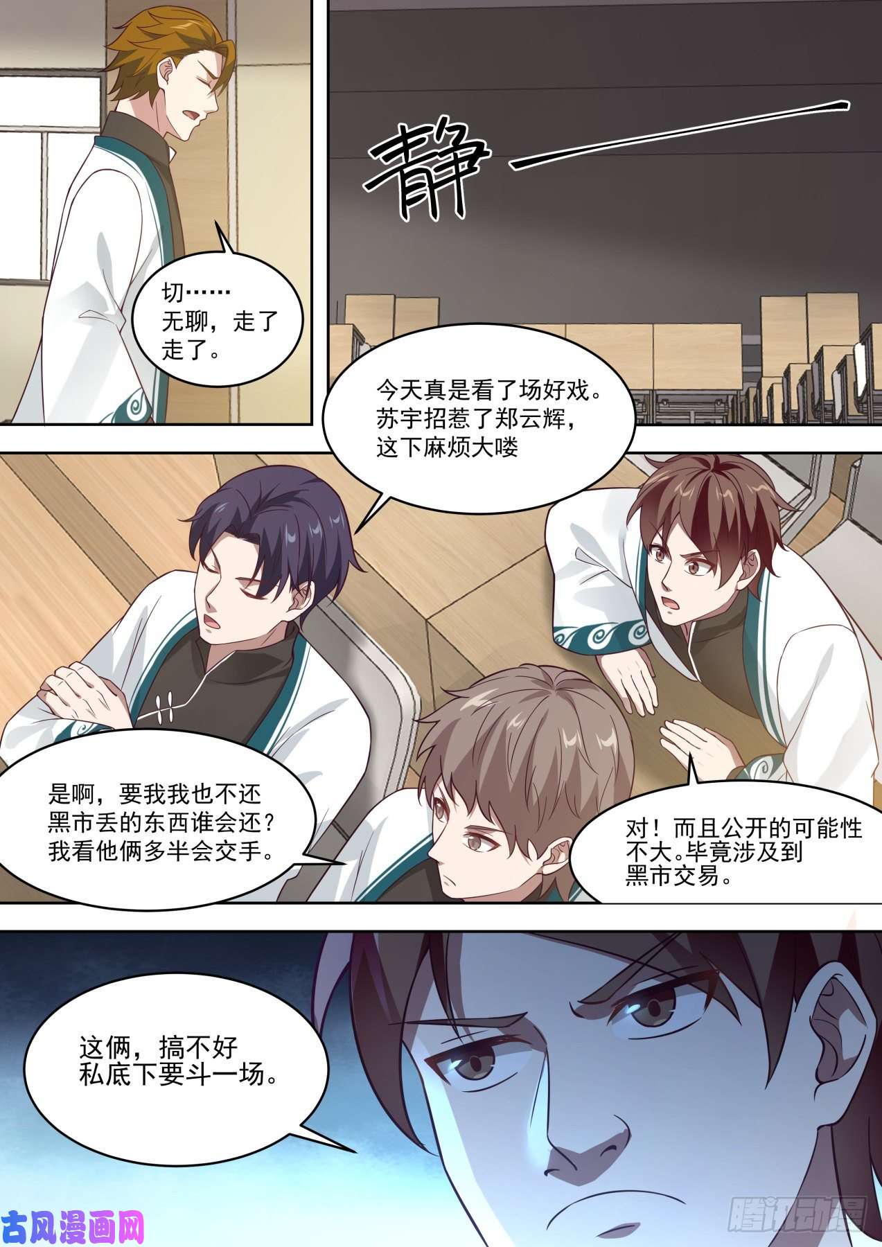万族之劫不得影帝可惜了