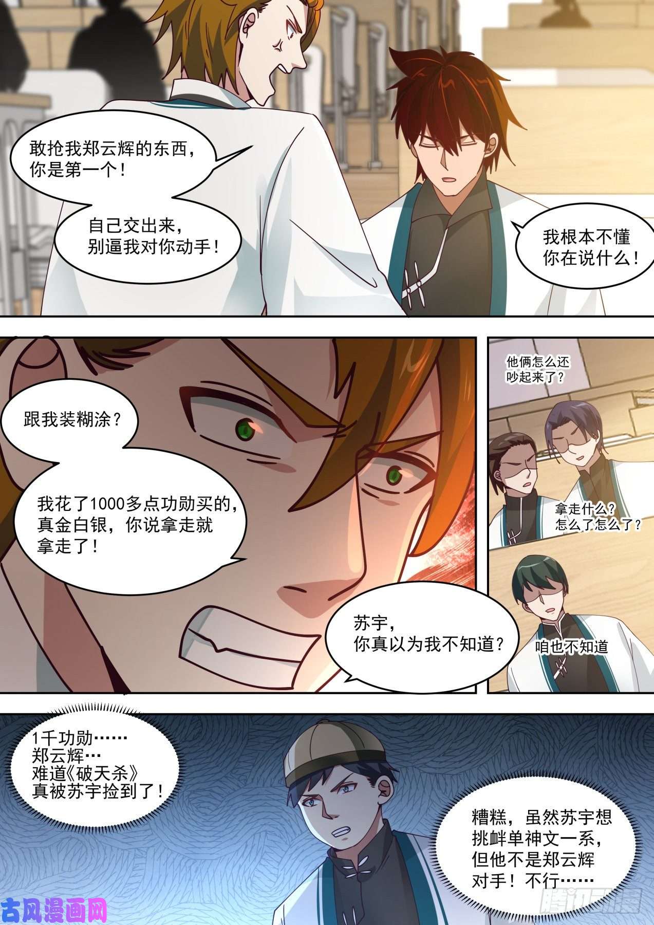 万族之劫不得影帝可惜了