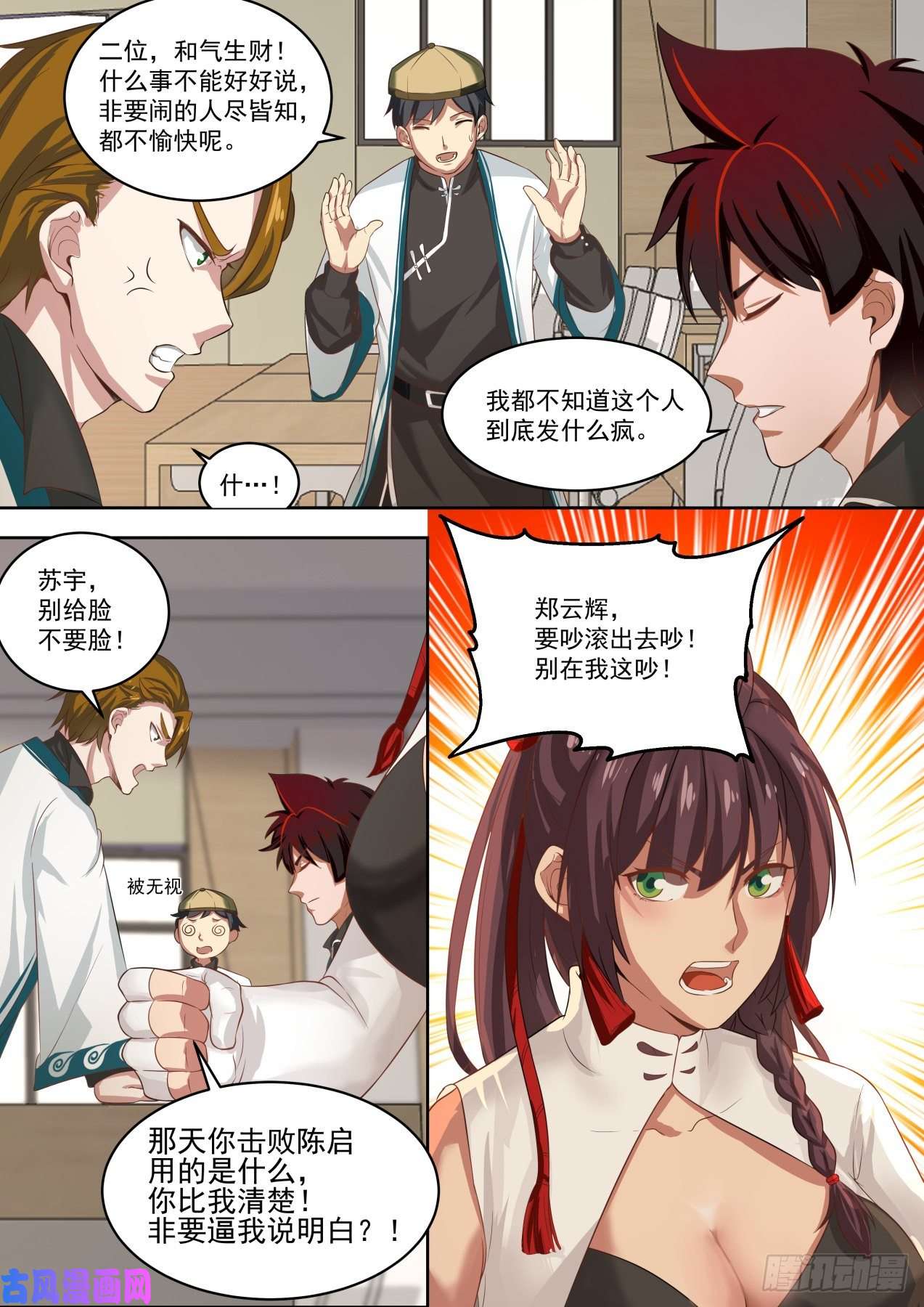 万族之劫不得影帝可惜了