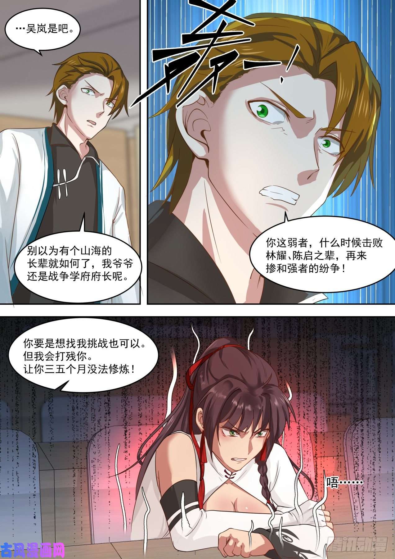 万族之劫不得影帝可惜了