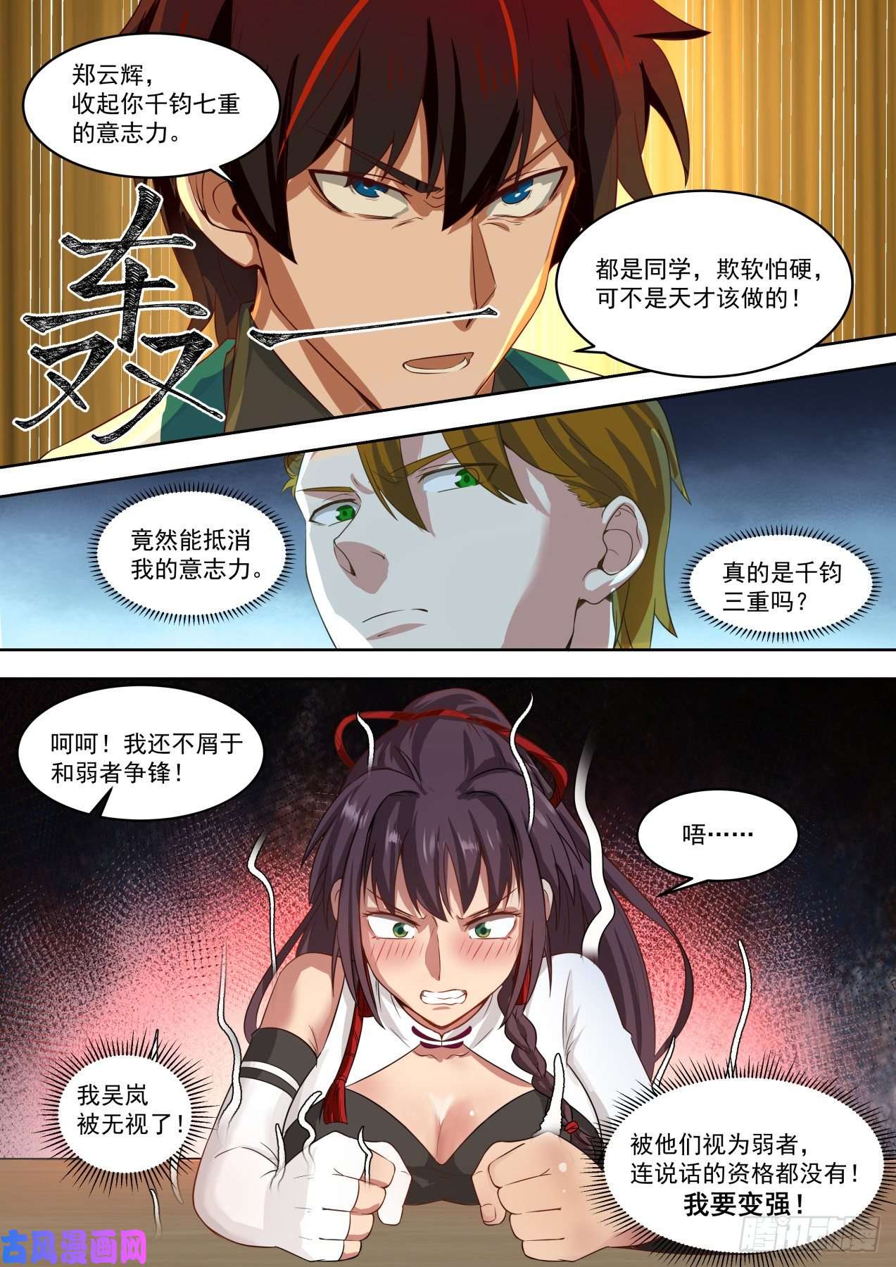 万族之劫不得影帝可惜了