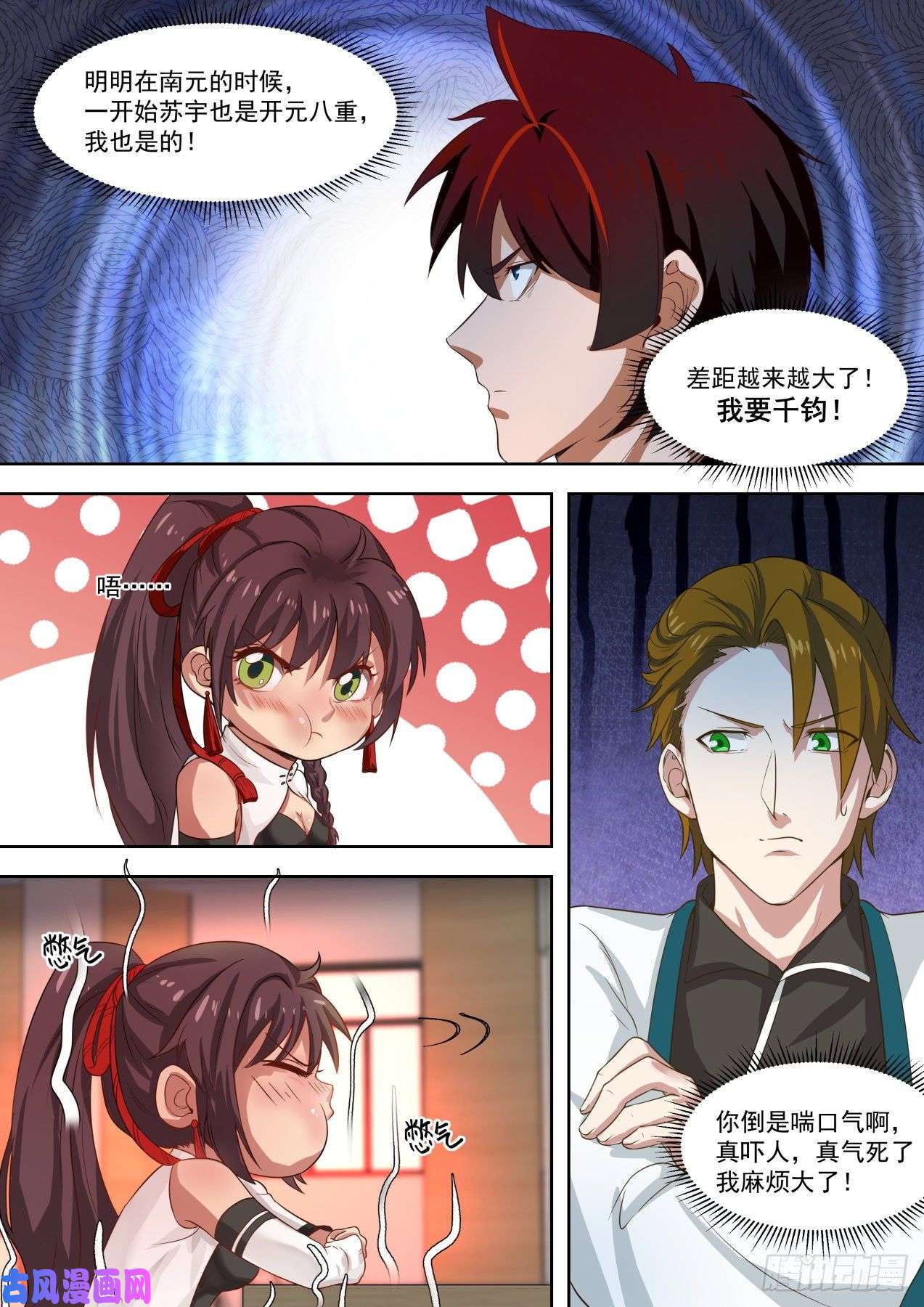 万族之劫不得影帝可惜了