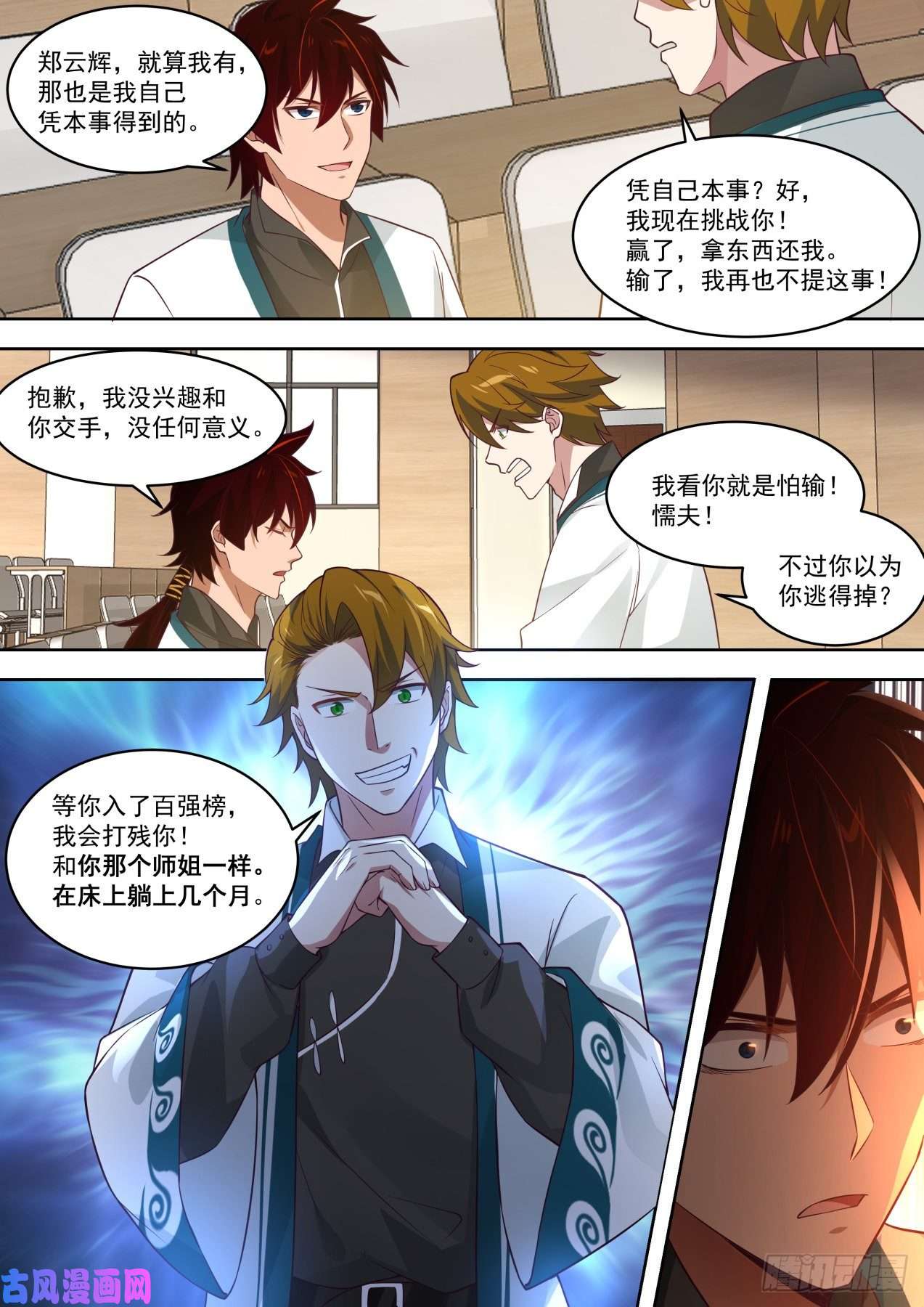 万族之劫不得影帝可惜了