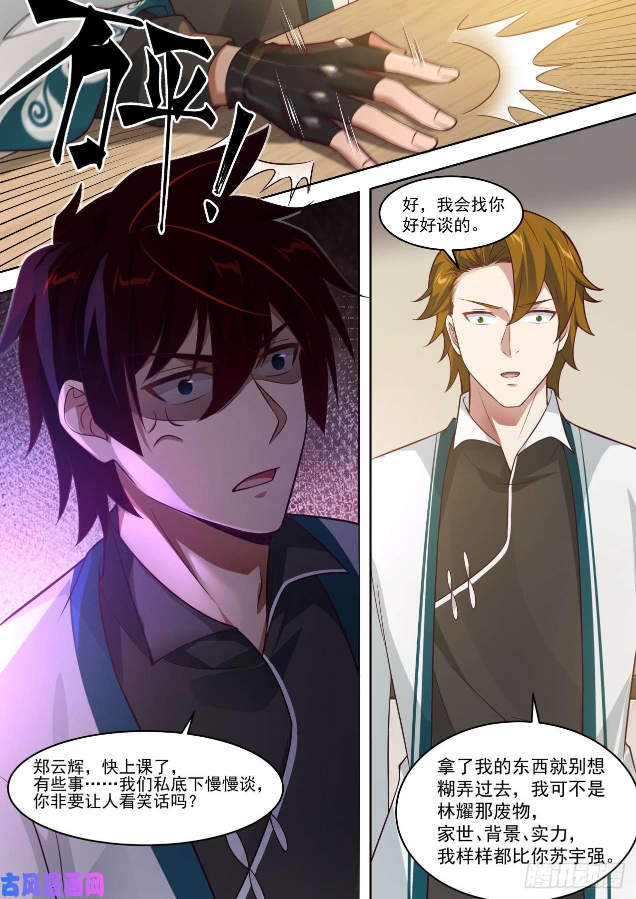 万族之劫不得影帝可惜了