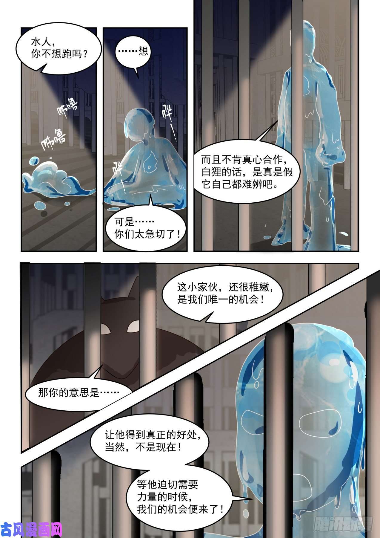 万族之劫博取信任