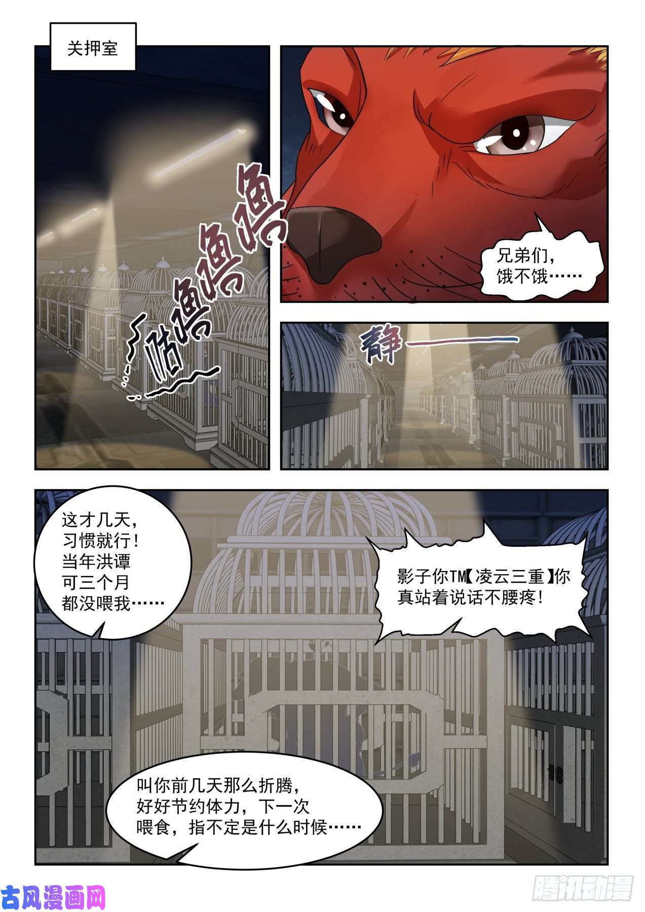 万族之劫博取信任