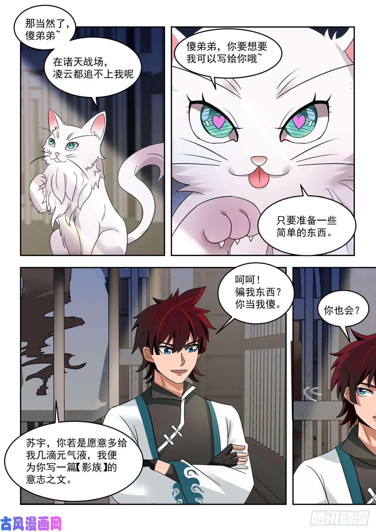 万族之劫博取信任