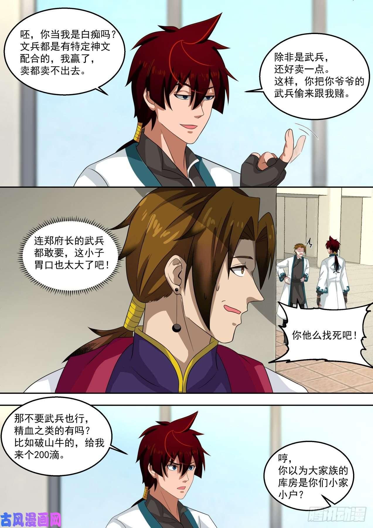 万族之劫都是戏精