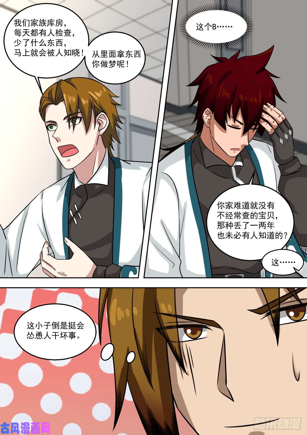 万族之劫都是戏精