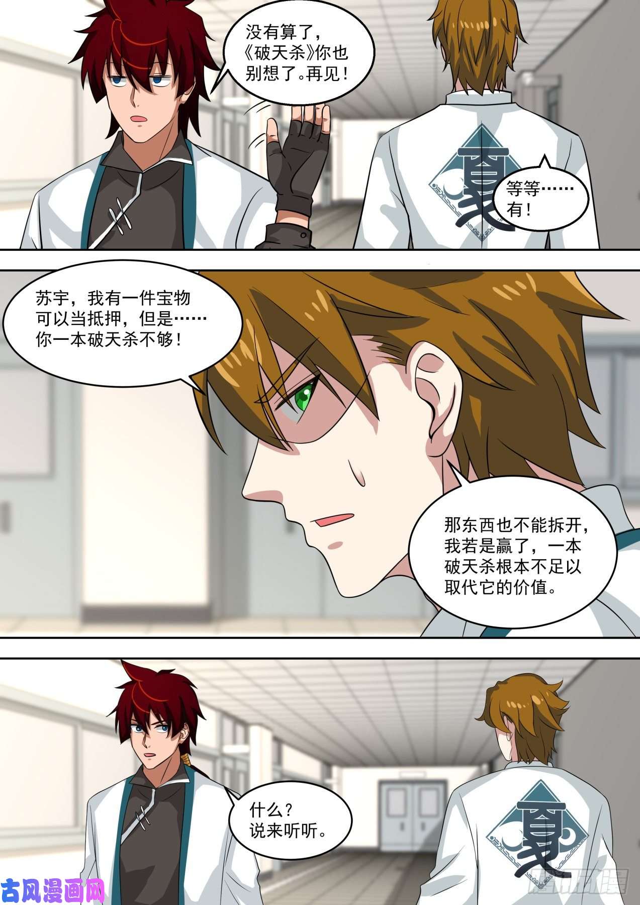万族之劫都是戏精