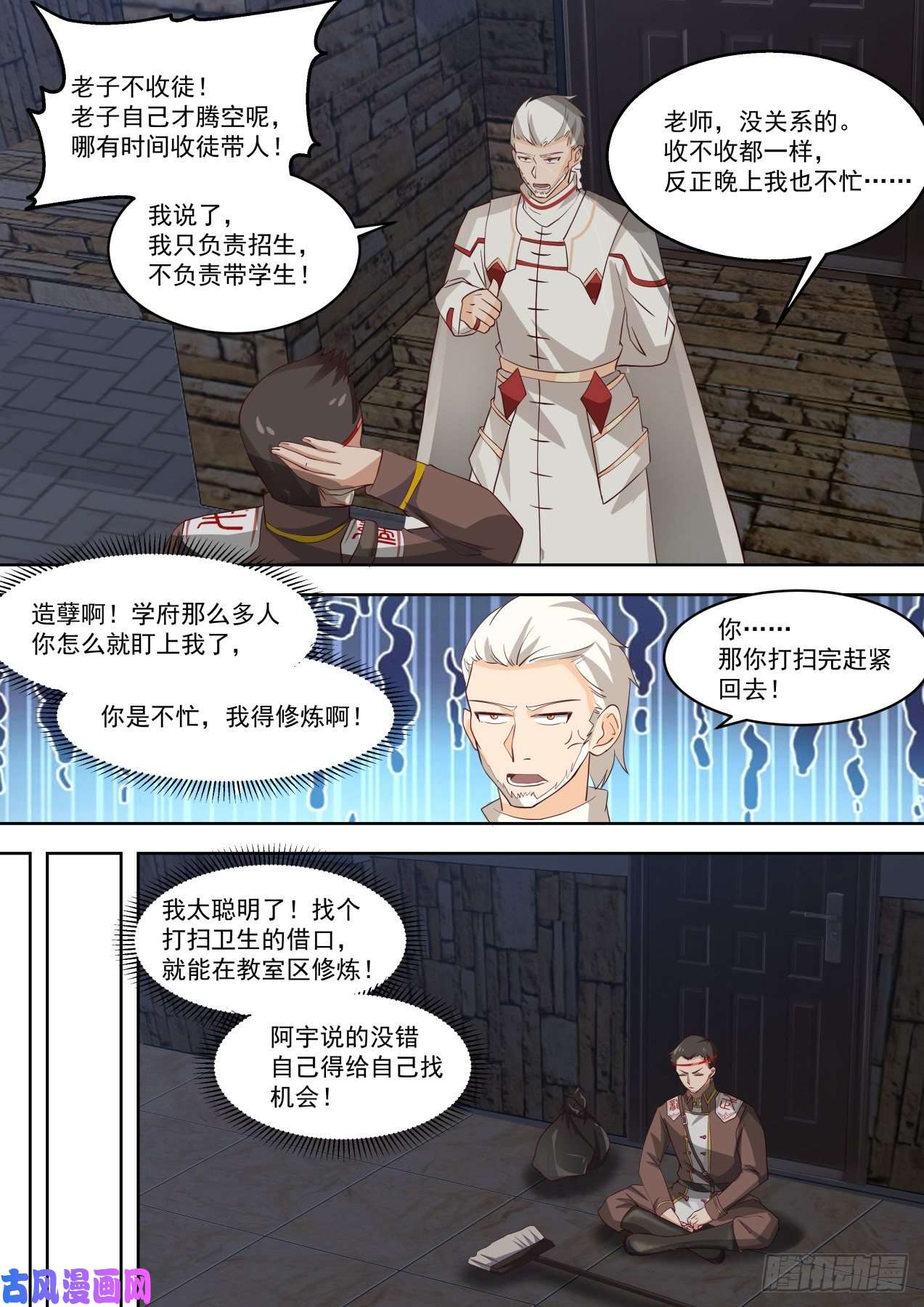 万族之劫都是戏精