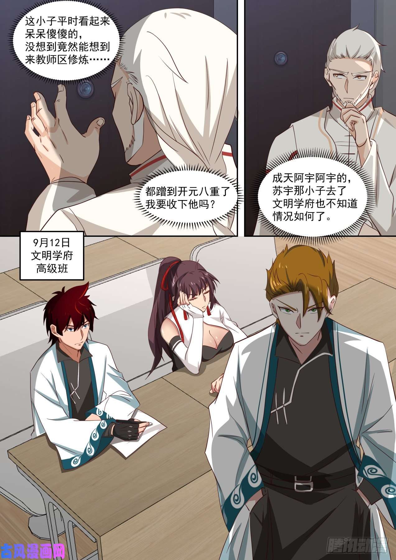 万族之劫都是戏精