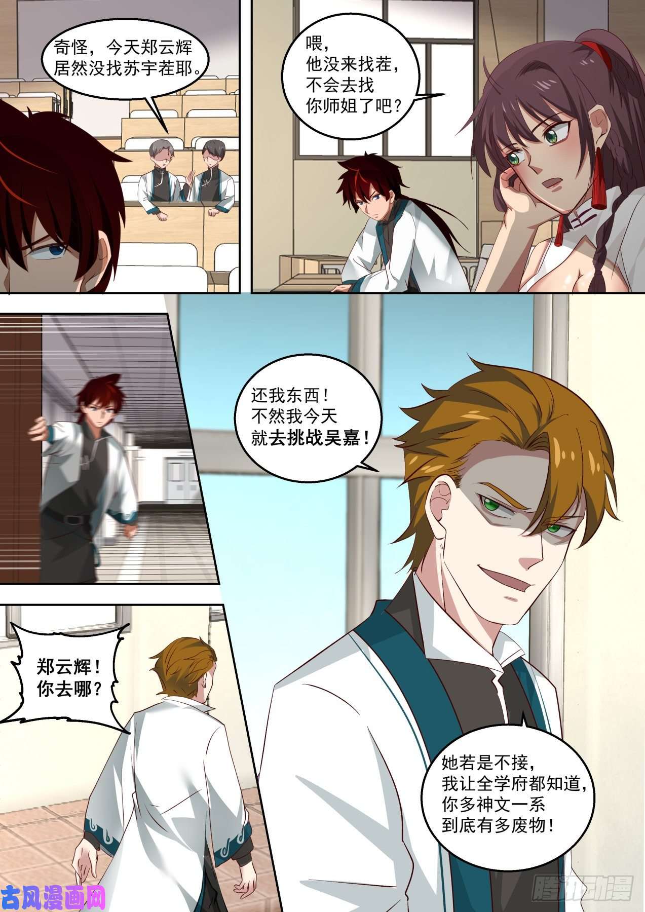万族之劫都是戏精