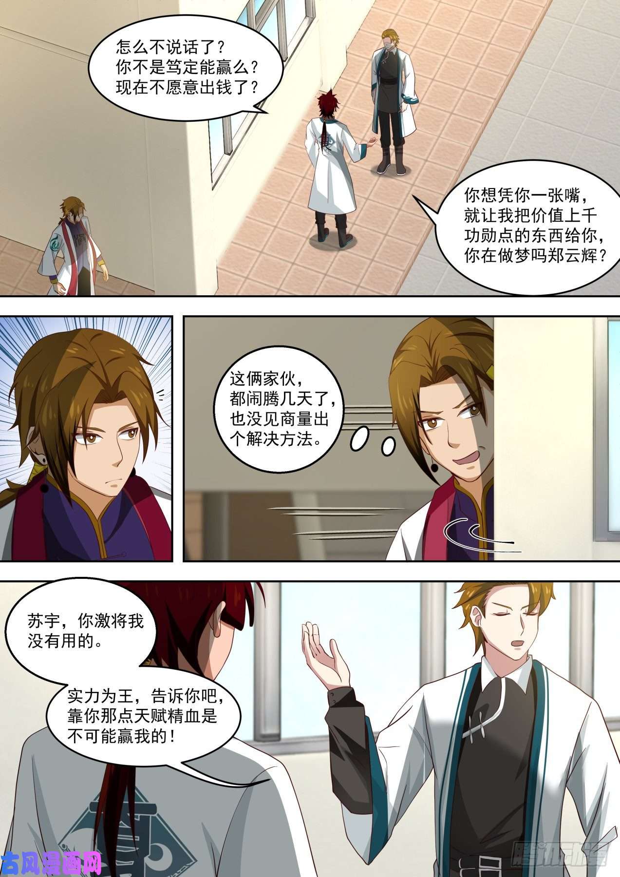 万族之劫都是戏精