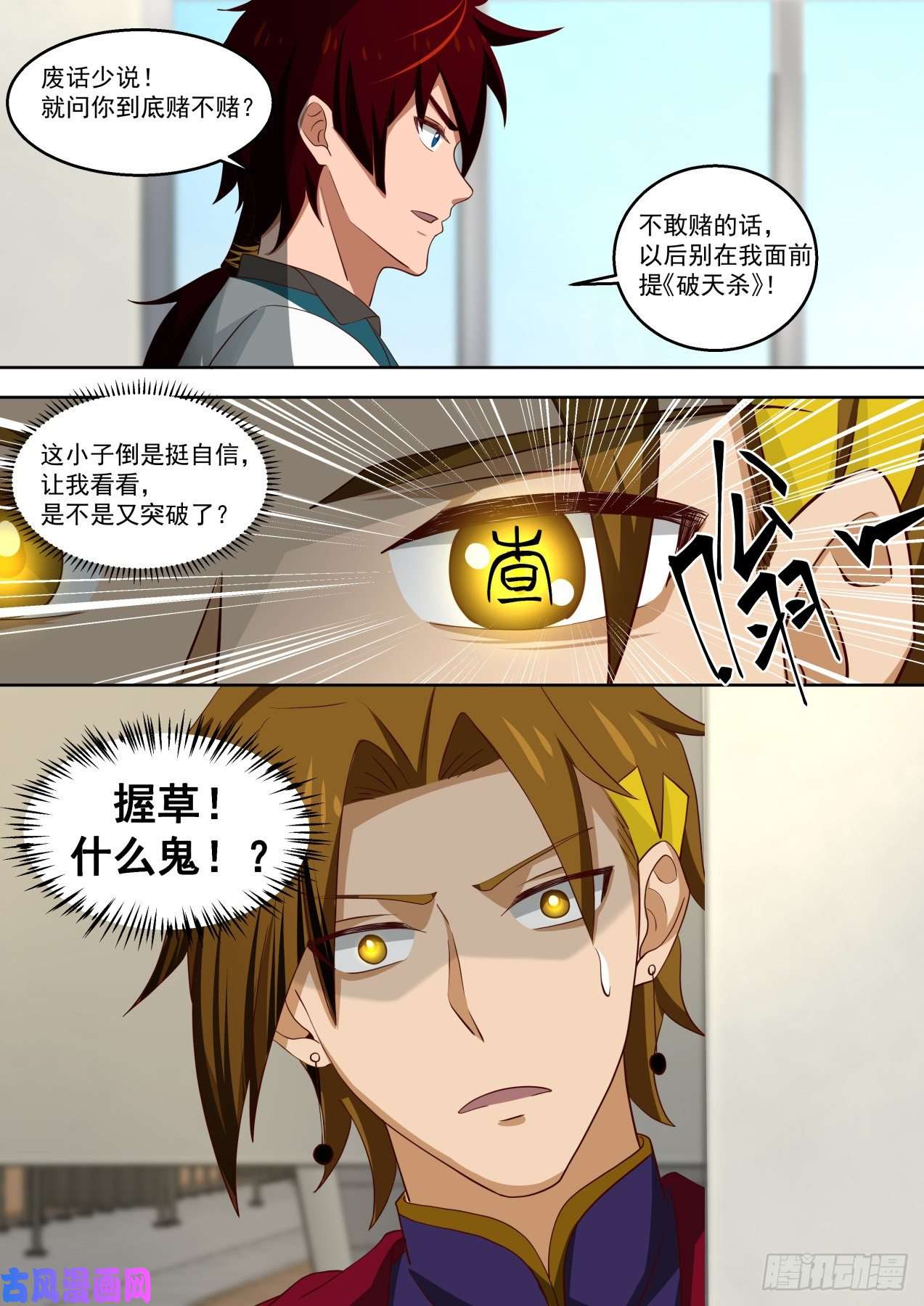 万族之劫都是戏精
