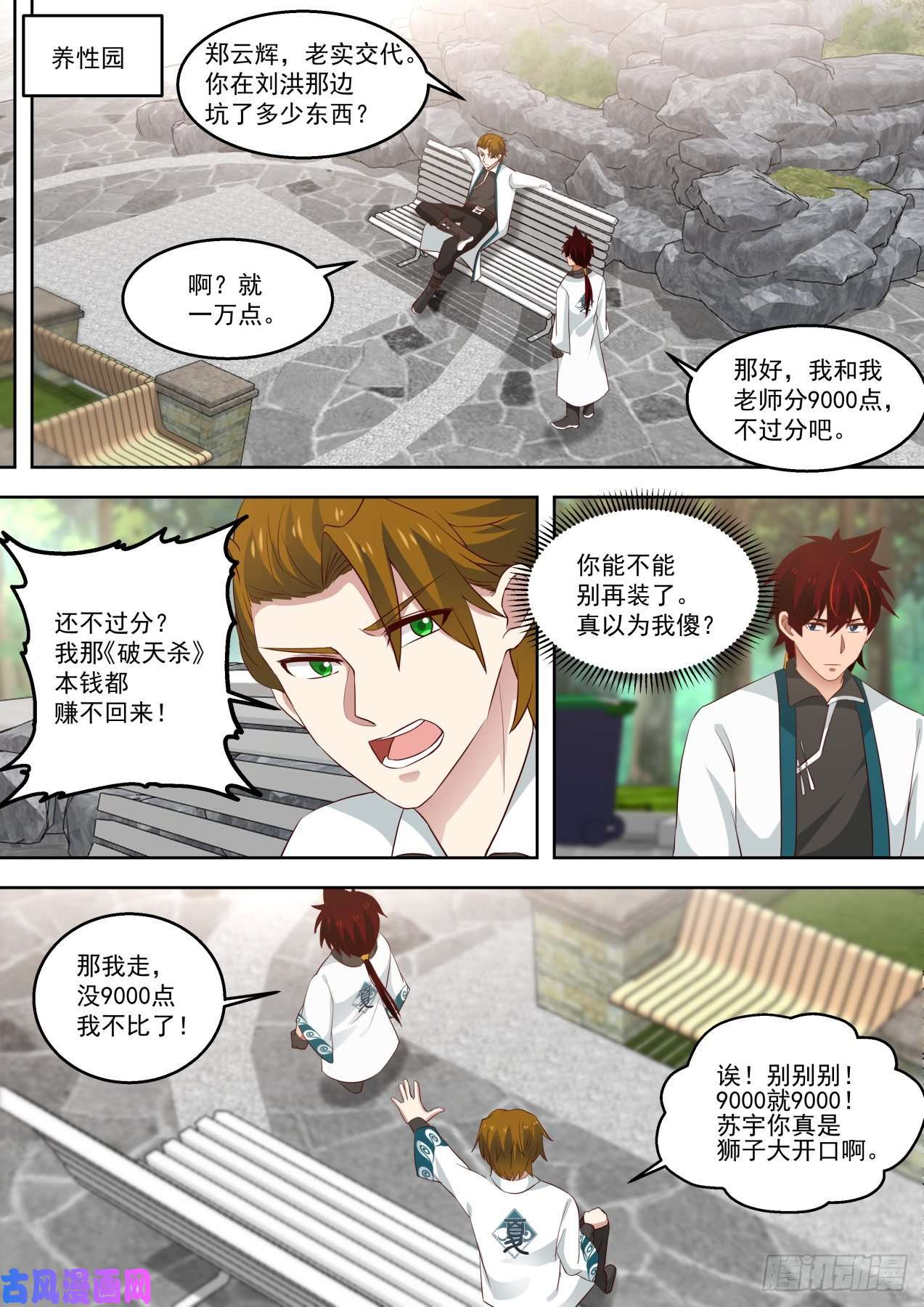 万族之劫愿者上钩