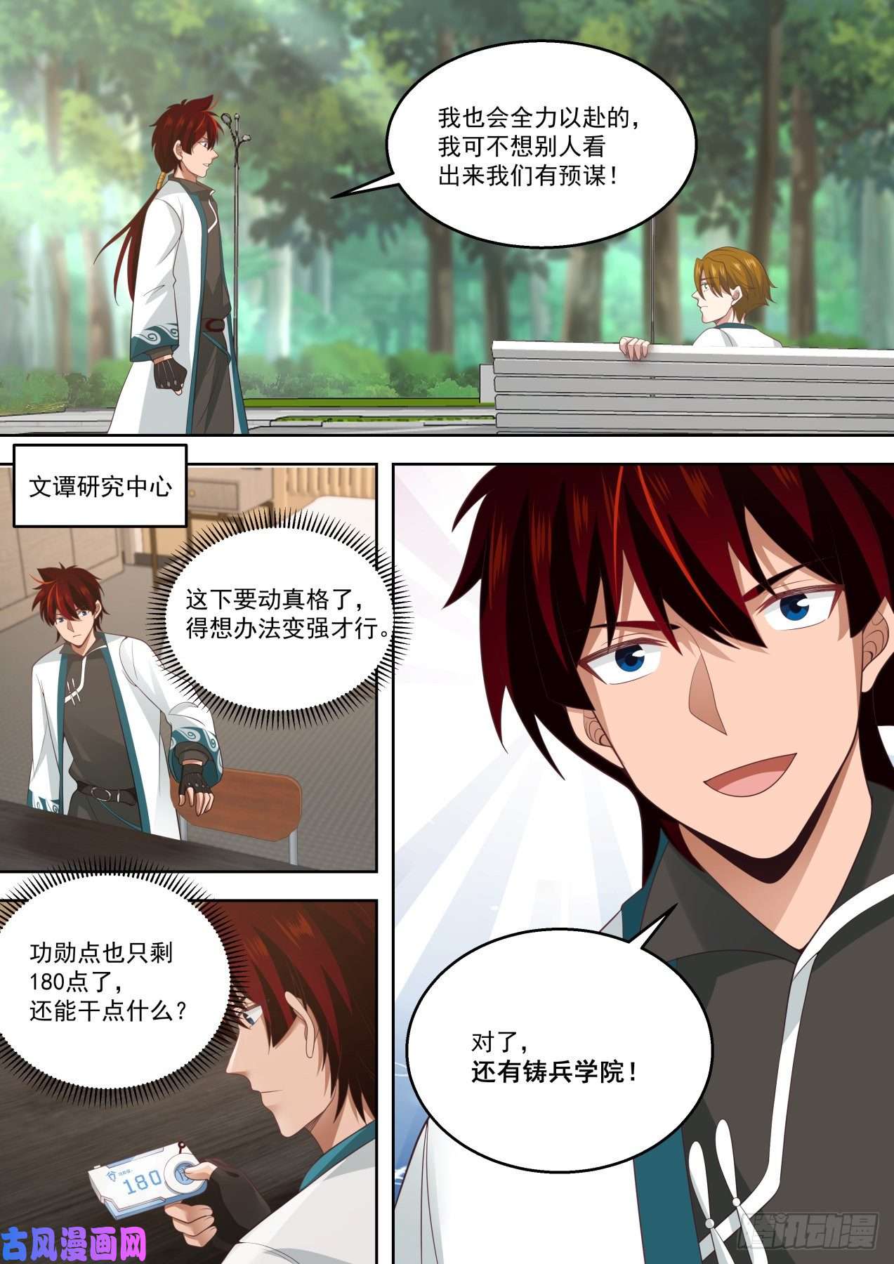 万族之劫愿者上钩