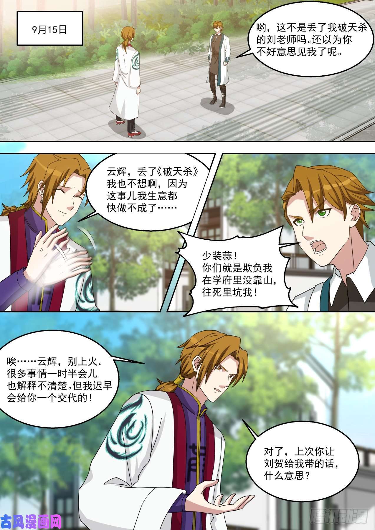 万族之劫愿者上钩