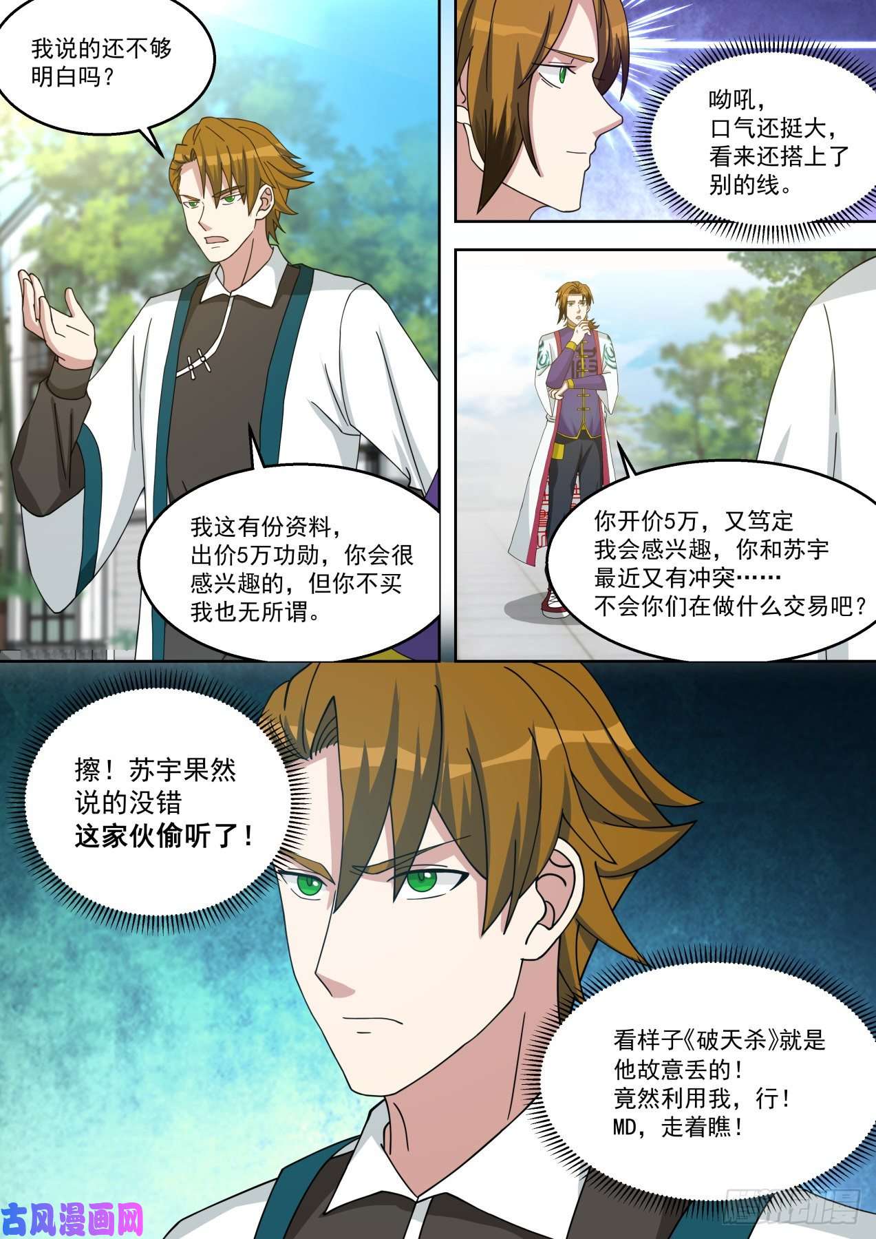 万族之劫愿者上钩